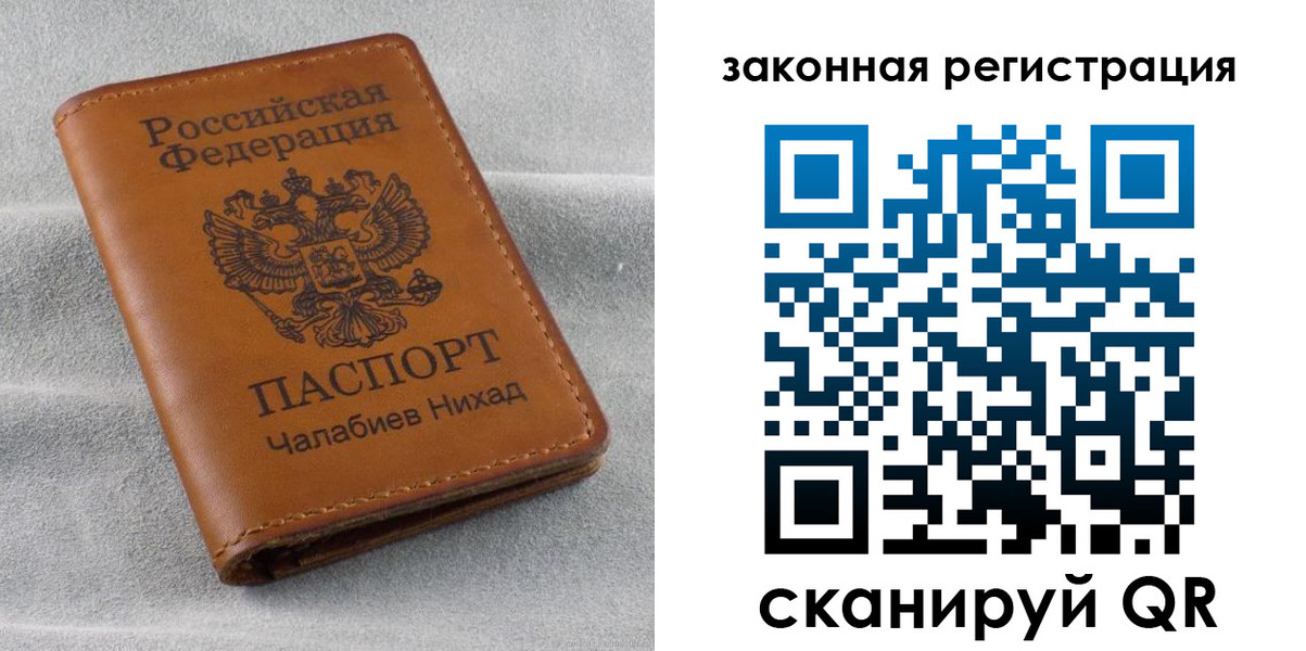прописка для военкомата в Северодвинске