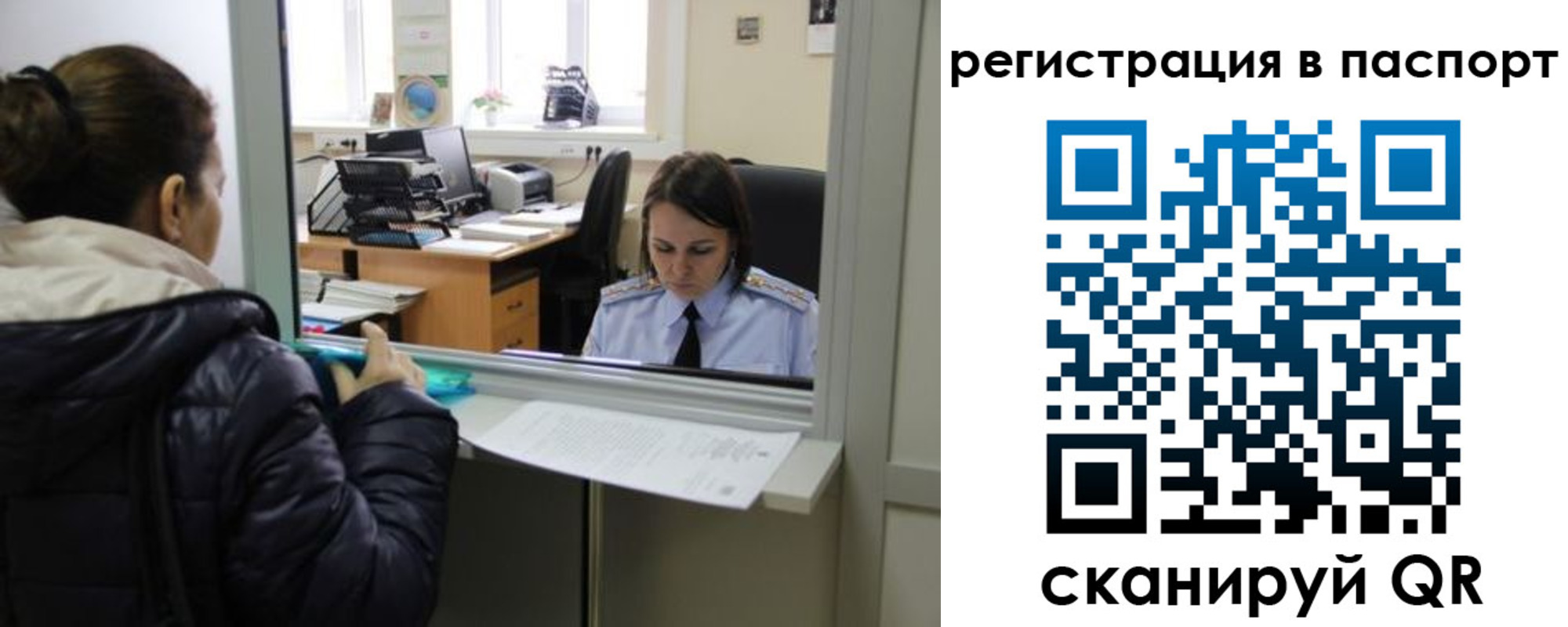 временная регистрация поиск в Северодвинске