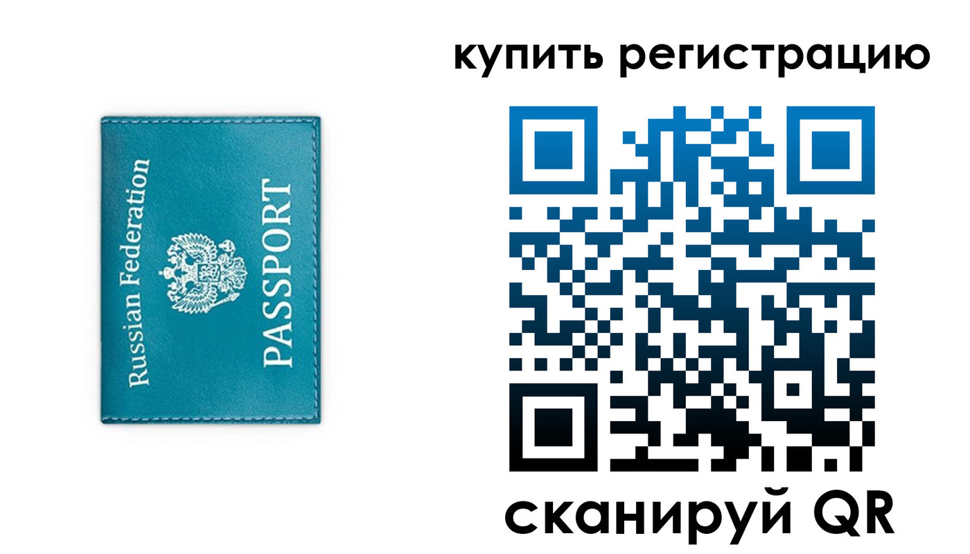 прописка иностранных граждан в Северодвинске