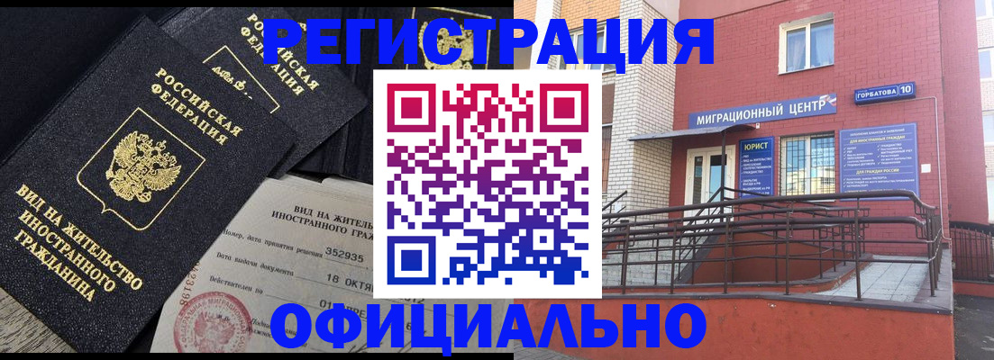 временная регистрация недорого в Северодвинске