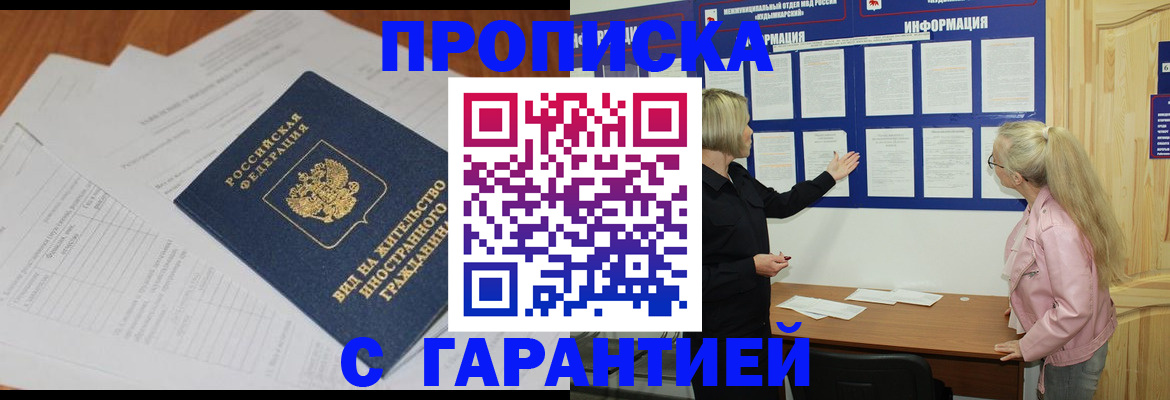 пропишу в квартире в Северодвинске