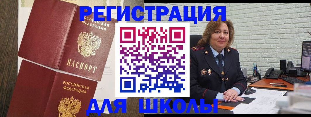 миграционный учет в Северодвинске