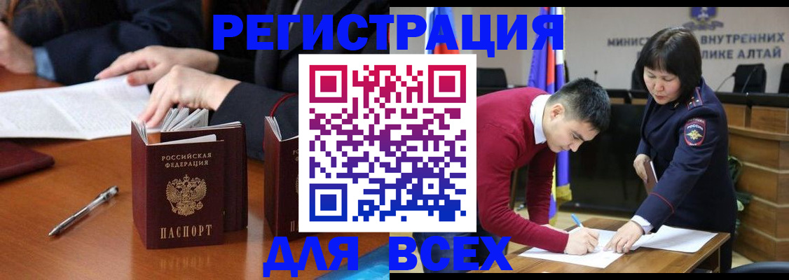 временная регистрация надежно в Северодвинске