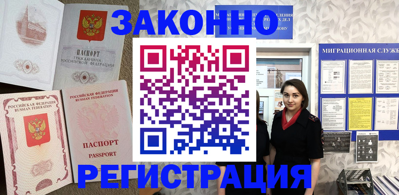 прописка для школы в Северодвинске