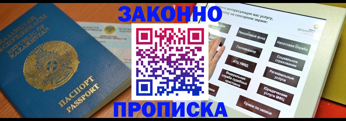 прописка для кредита в Северодвинске