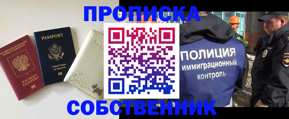 прописка для кредита в Северодвинске