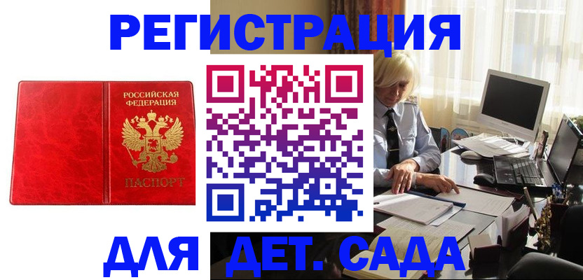 временная регистрация купить в Северодвинске