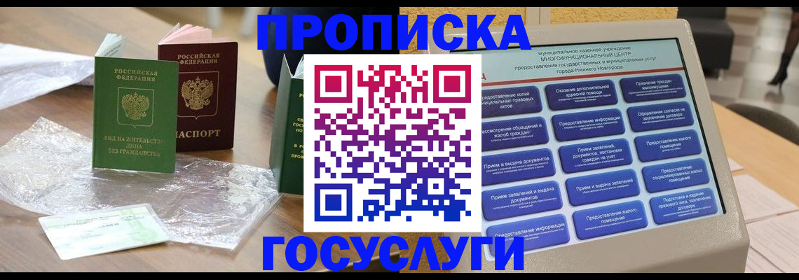 регистрация для школы в Северодвинске