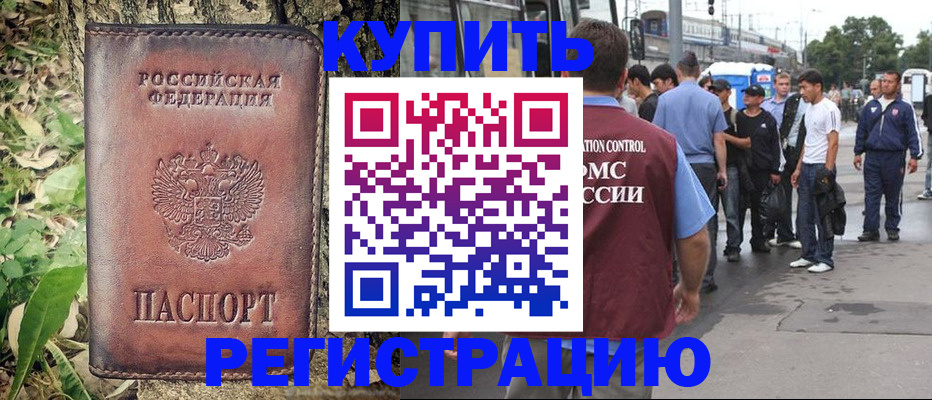 где прописаться в Северодвинске