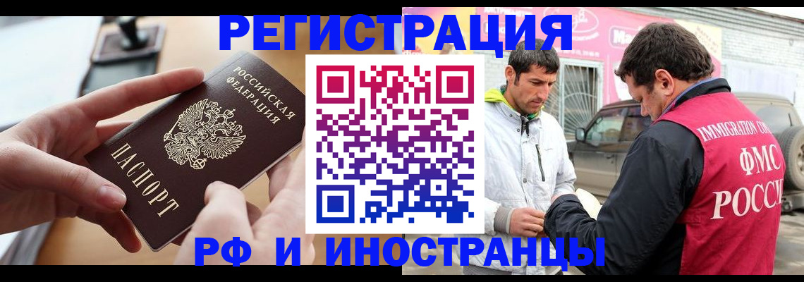 временная регистрация для школы в Северодвинске