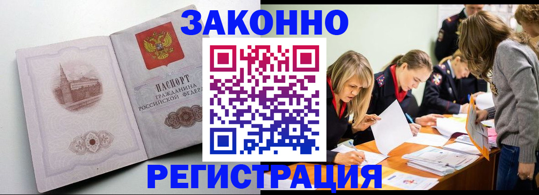 прописка для школы в Северодвинске